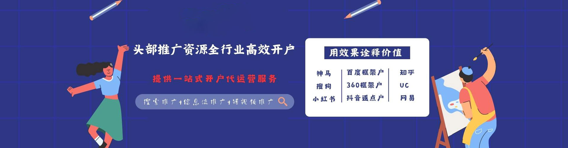 金溪信息流营销